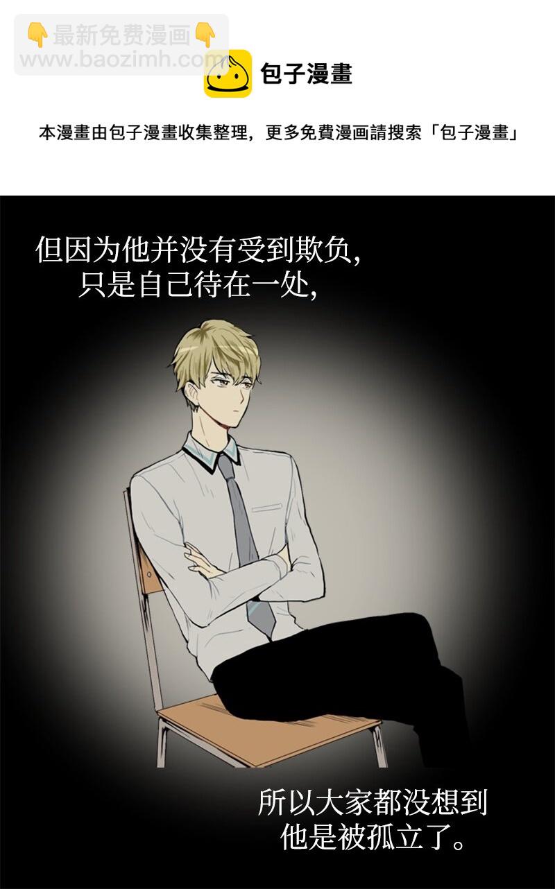 《直球少女的青春恋爱物语》07 给予和接受 第25页