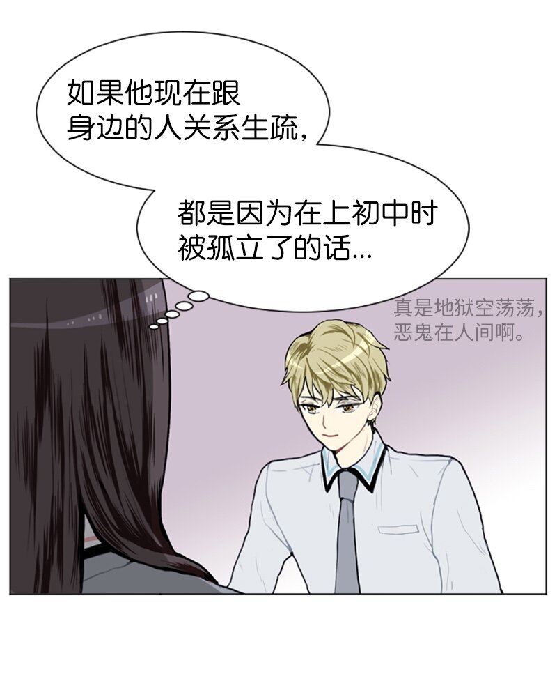 《直球少女的青春恋爱物语》07 给予和接受 第26页