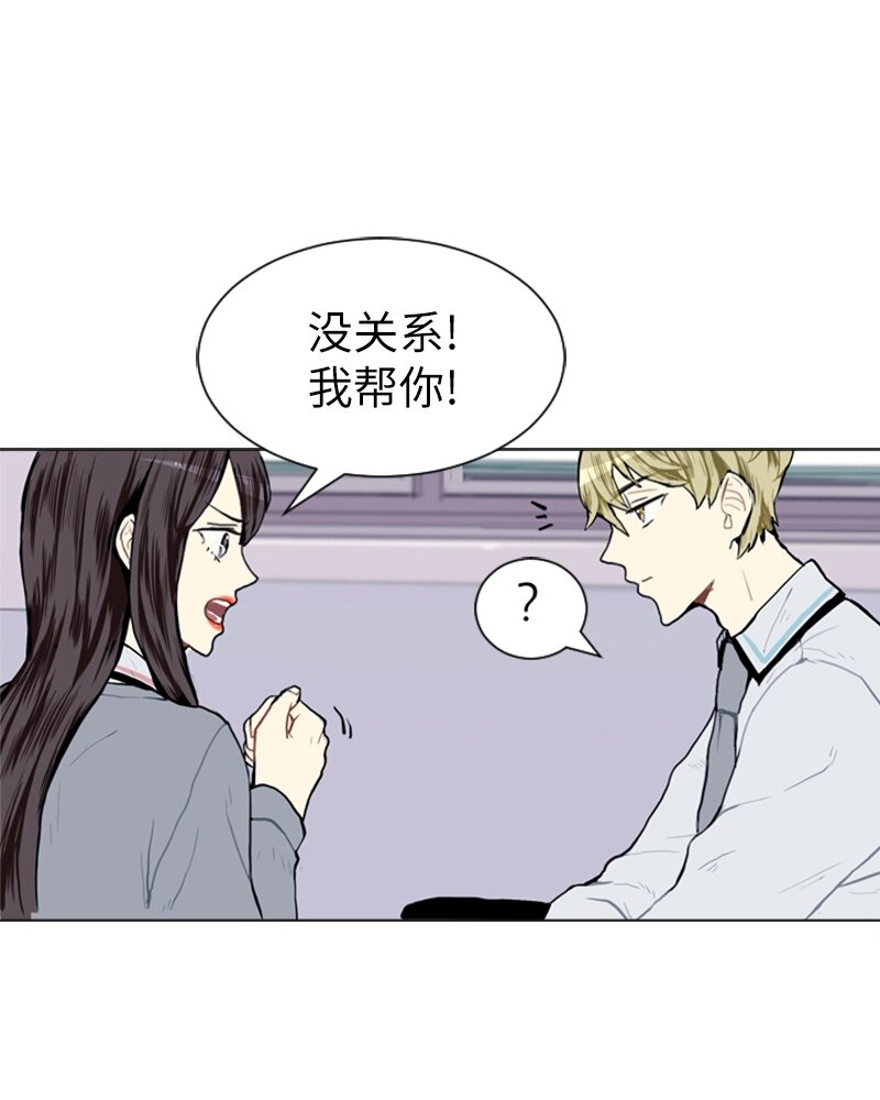《直球少女的青春恋爱物语》07 给予和接受 第27页
