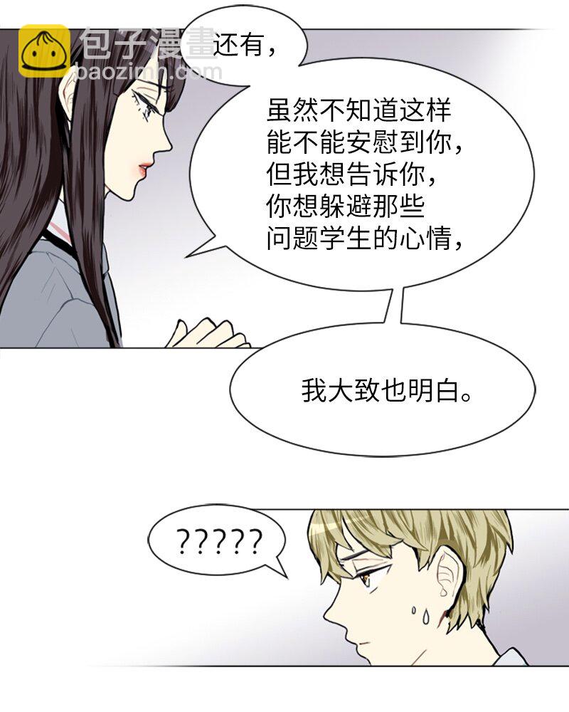 《直球少女的青春恋爱物语》07 给予和接受 第28页