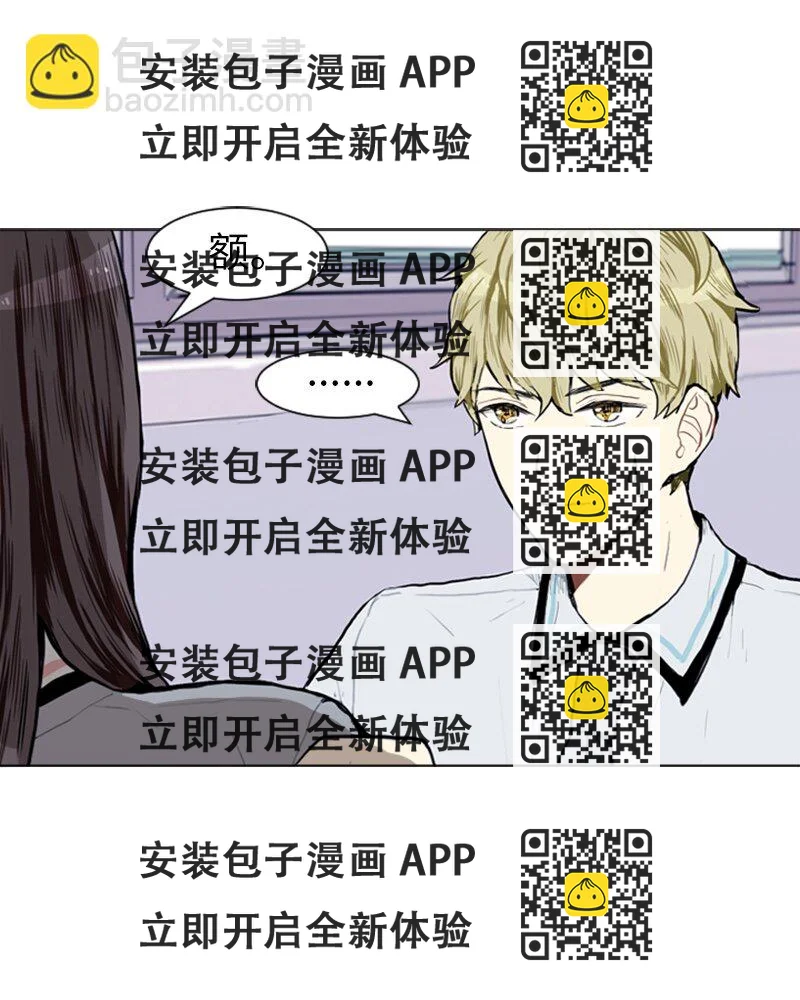 《直球少女的青春恋爱物语》07 给予和接受 第2页