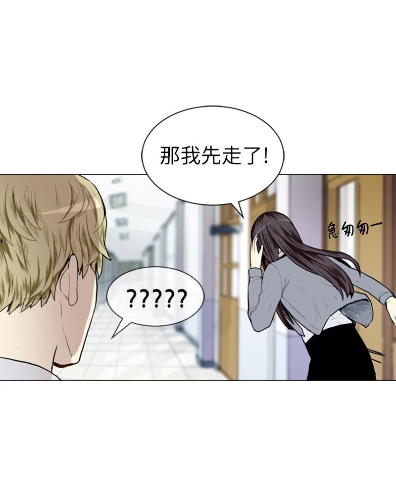 《直球少女的青春恋爱物语》07 给予和接受 第30页