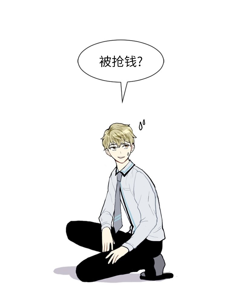《直球少女的青春恋爱物语》07 给予和接受 第31页