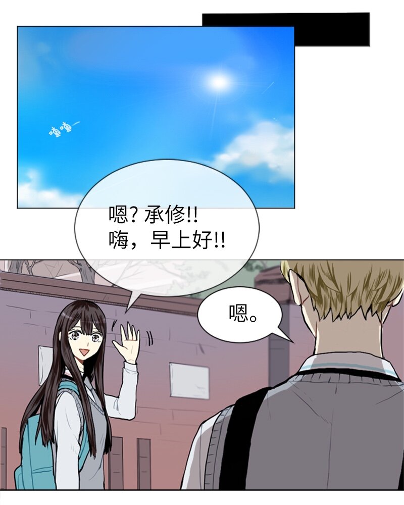 《直球少女的青春恋爱物语》07 给予和接受 第32页