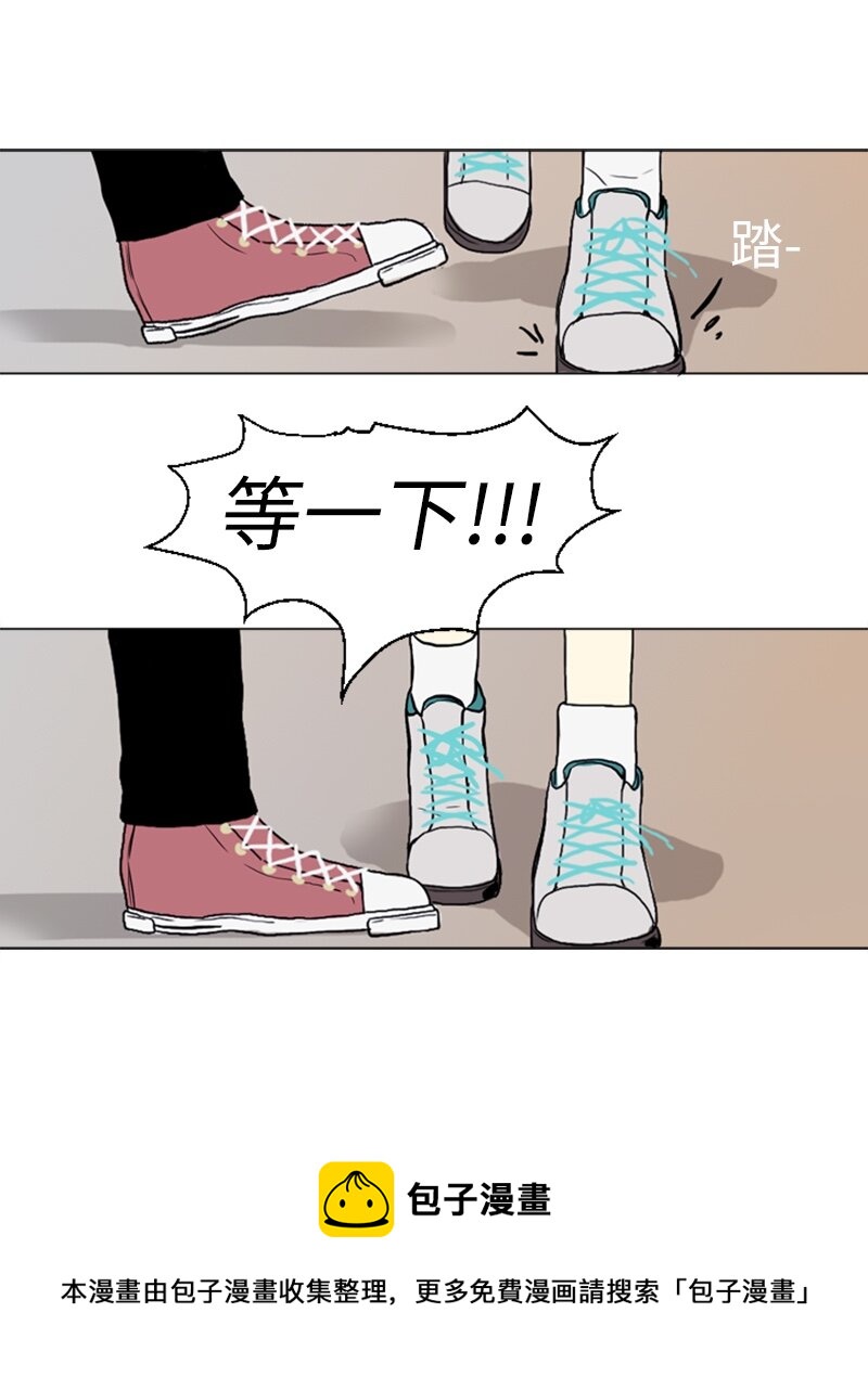 《直球少女的青春恋爱物语》07 给予和接受 第33页