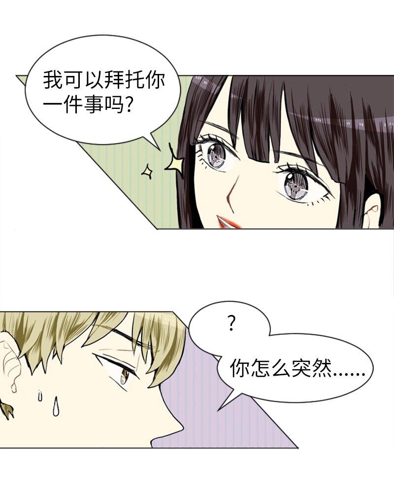 《直球少女的青春恋爱物语》07 给予和接受 第35页