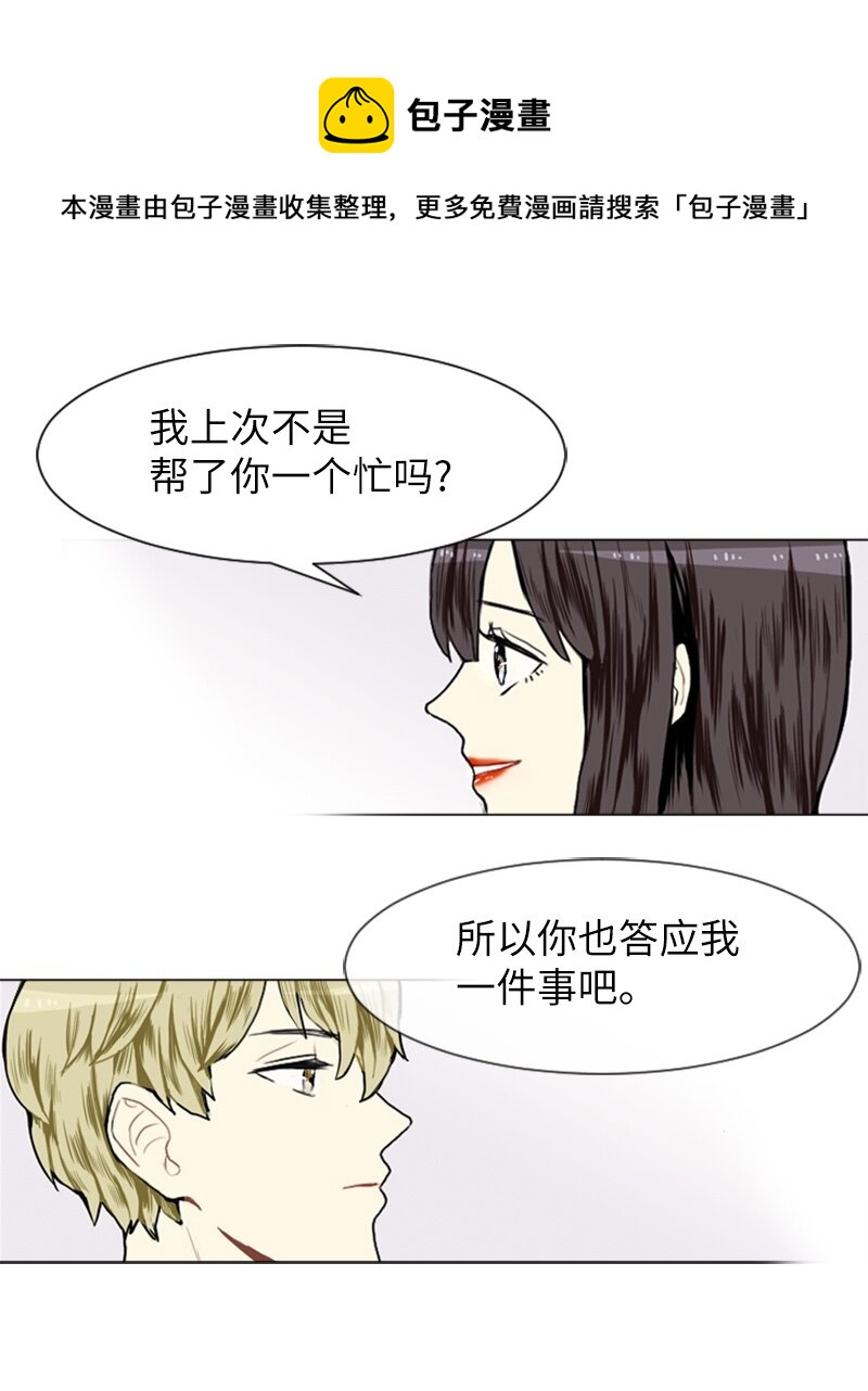 《直球少女的青春恋爱物语》07 给予和接受 第37页