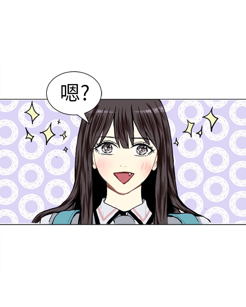《直球少女的青春恋爱物语》07 给予和接受 第38页