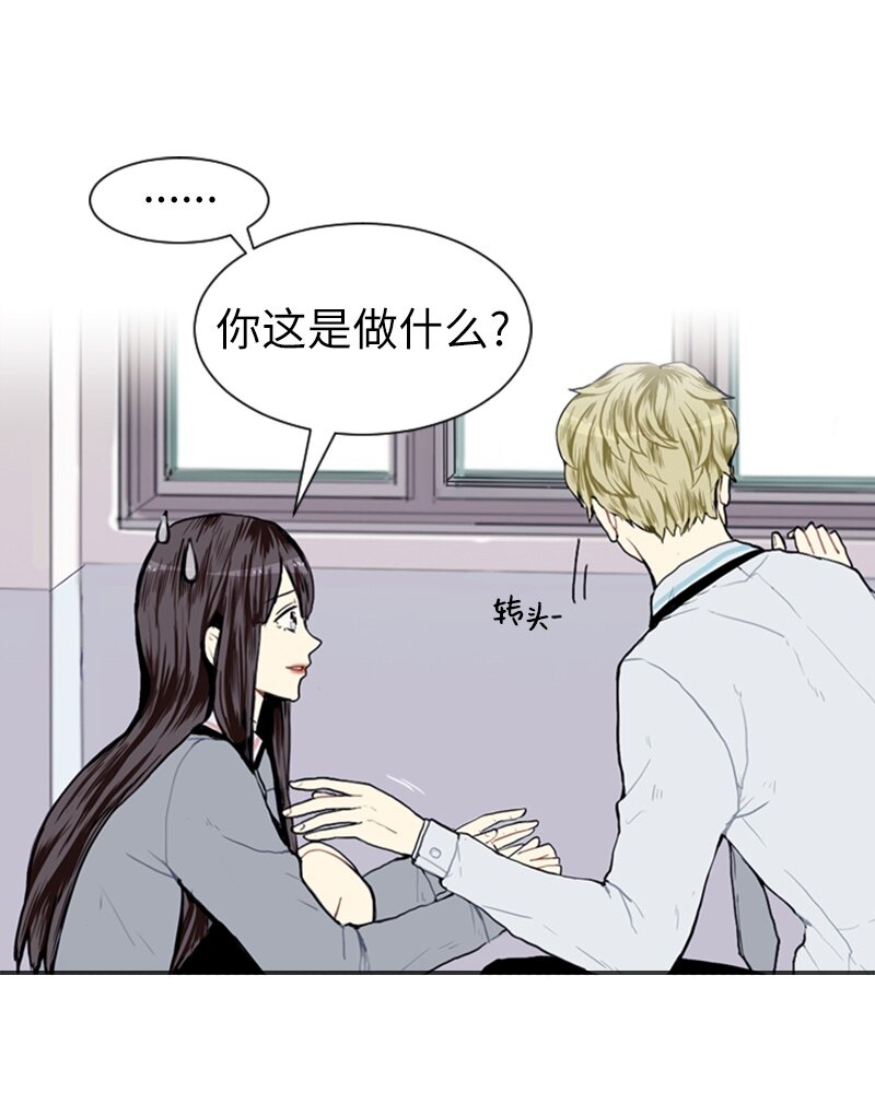 《直球少女的青春恋爱物语》07 给予和接受 第3页