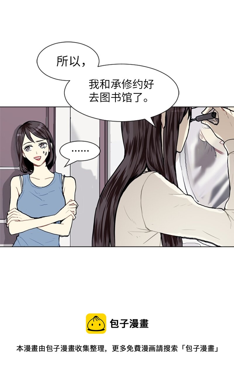 《直球少女的青春恋爱物语》07 给予和接受 第41页
