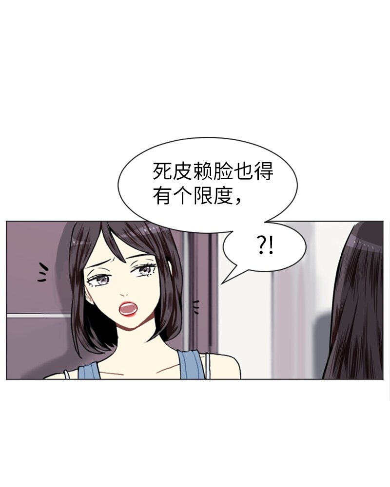 《直球少女的青春恋爱物语》07 给予和接受 第44页