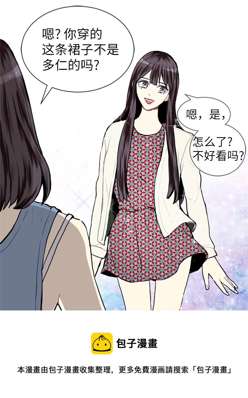 《直球少女的青春恋爱物语》07 给予和接受 第45页