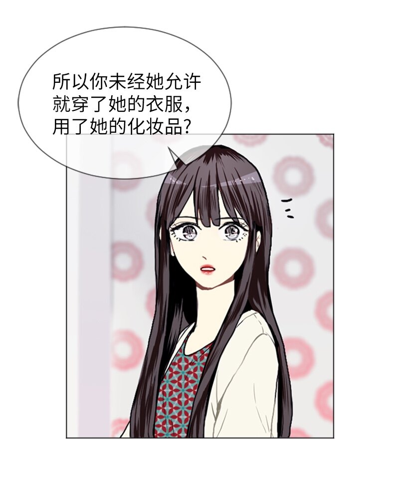 《直球少女的青春恋爱物语》07 给予和接受 第47页