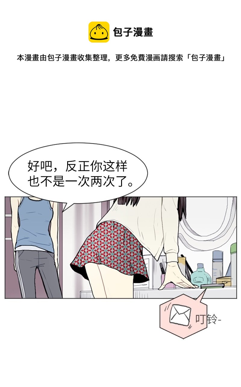 《直球少女的青春恋爱物语》07 给予和接受 第49页