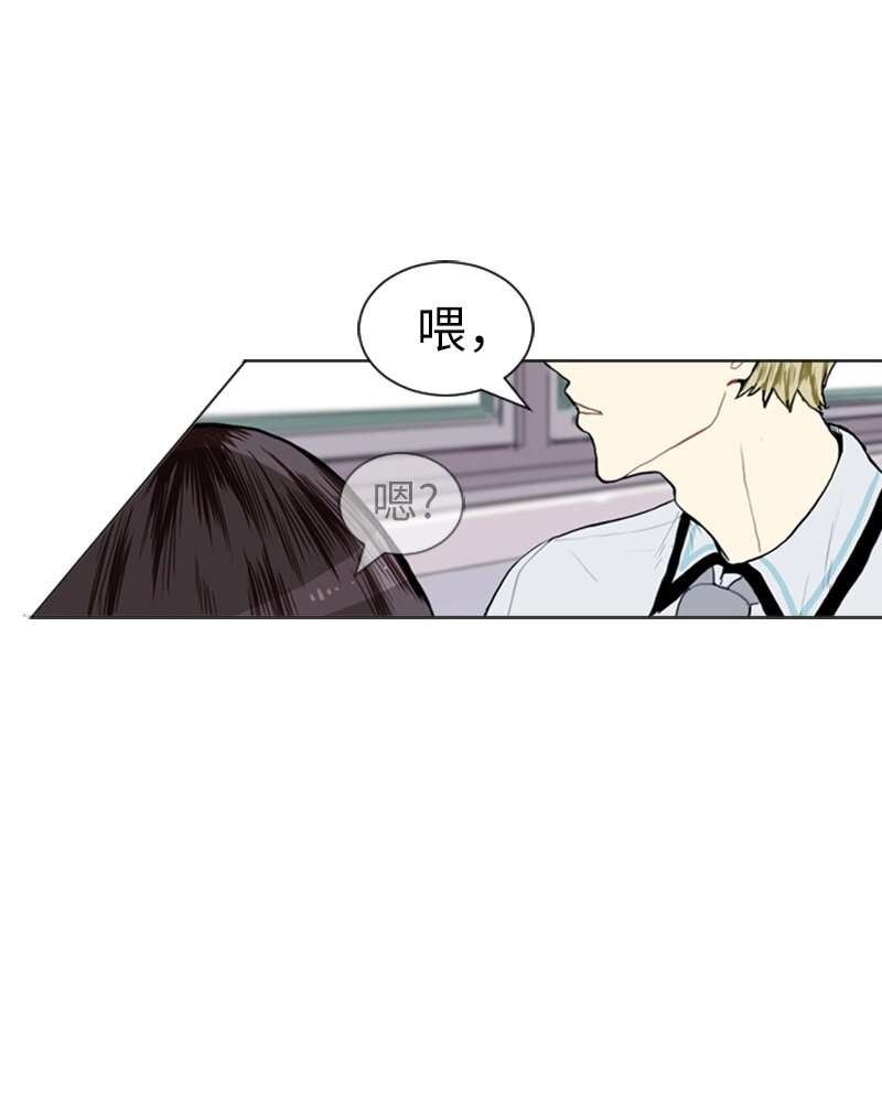 《直球少女的青春恋爱物语》07 给予和接受 第4页