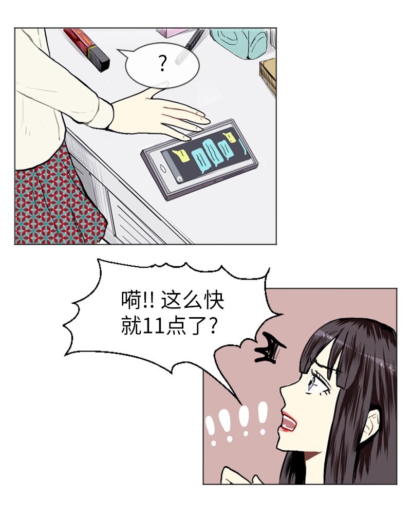 《直球少女的青春恋爱物语》07 给予和接受 第50页
