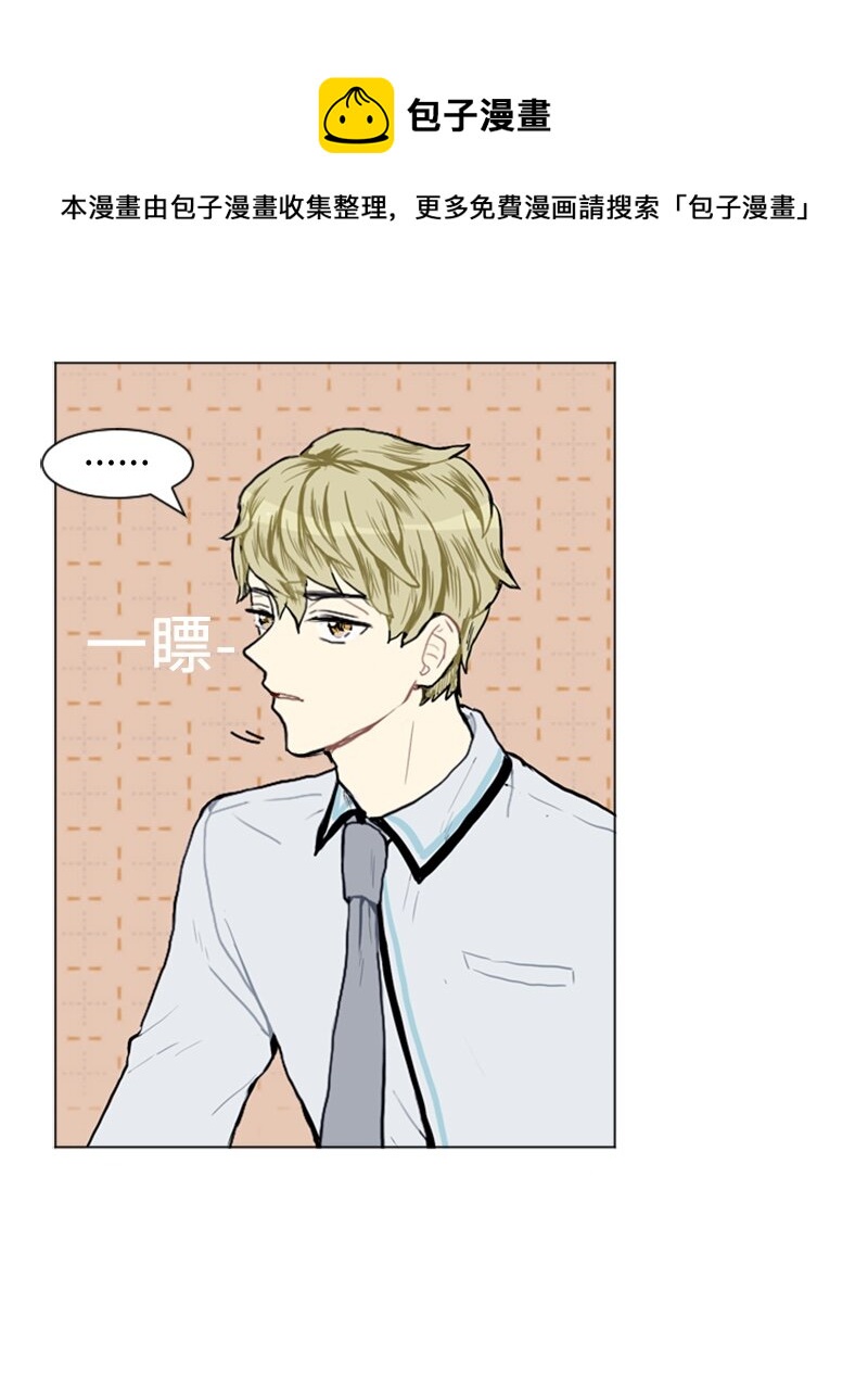 《直球少女的青春恋爱物语》07 给予和接受 第5页