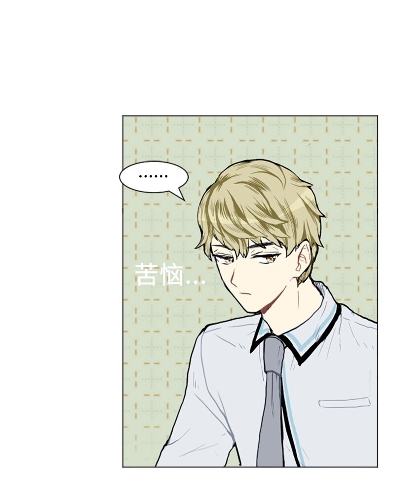 《直球少女的青春恋爱物语》07 给予和接受 第6页