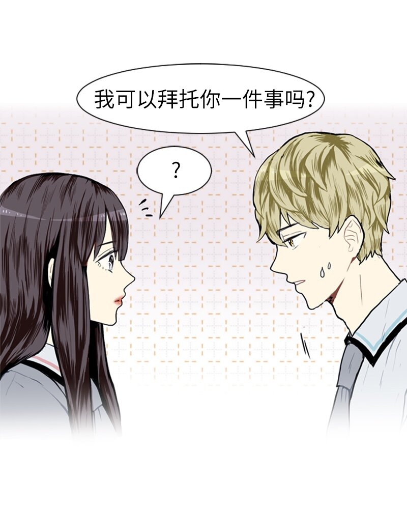 《直球少女的青春恋爱物语》07 给予和接受 第7页