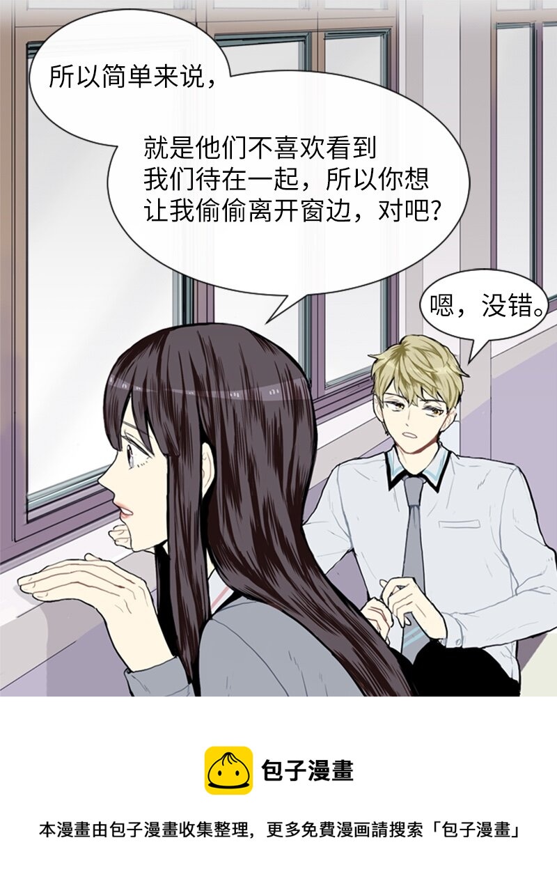 《直球少女的青春恋爱物语》07 给予和接受 第9页