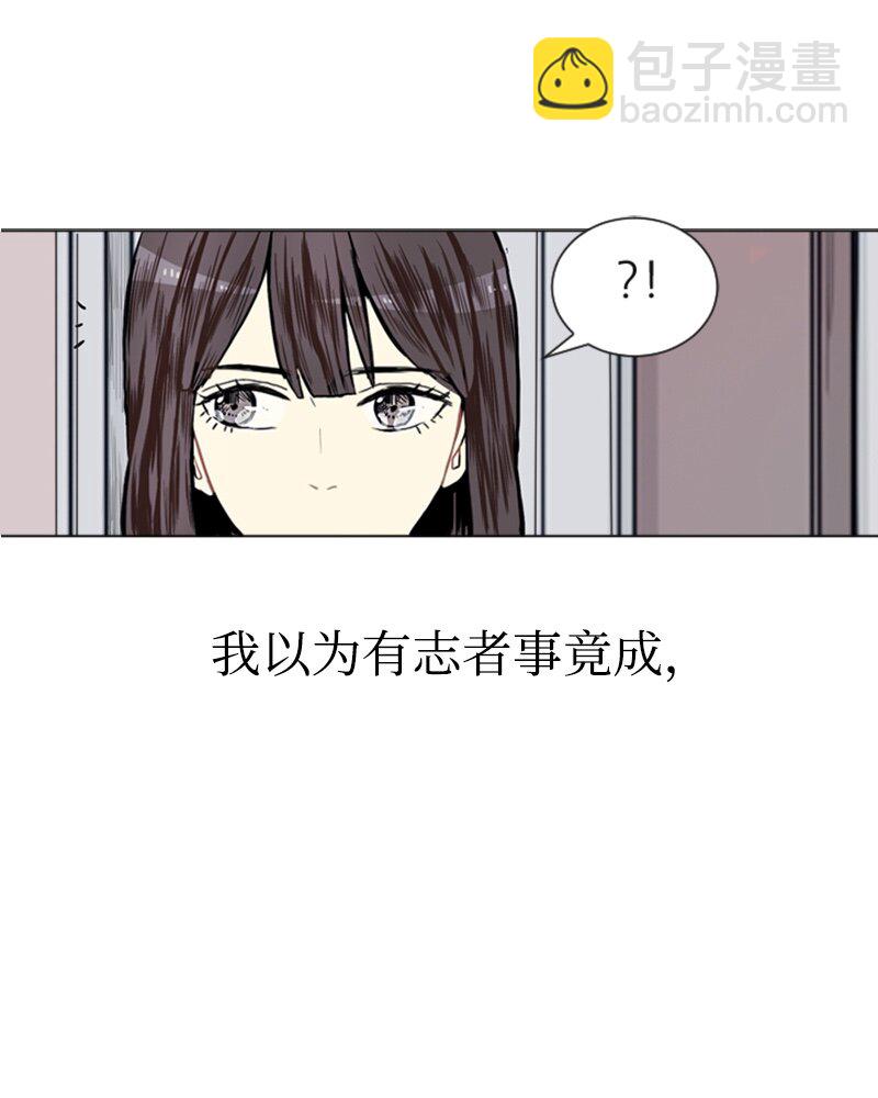 《直球少女的青春恋爱物语》05 恋爱高手 第10页
