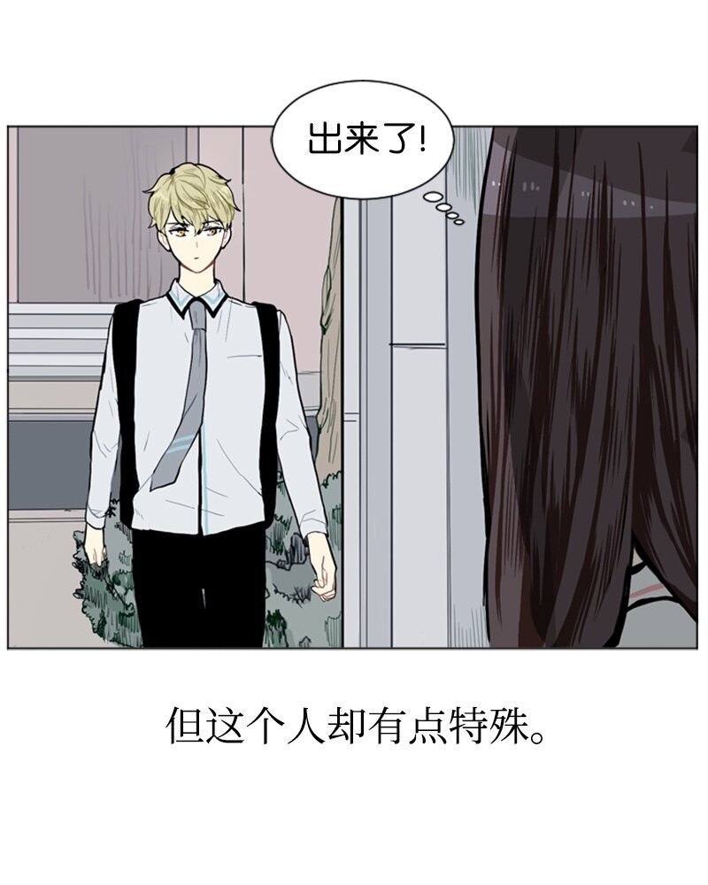 《直球少女的青春恋爱物语》05 恋爱高手 第11页