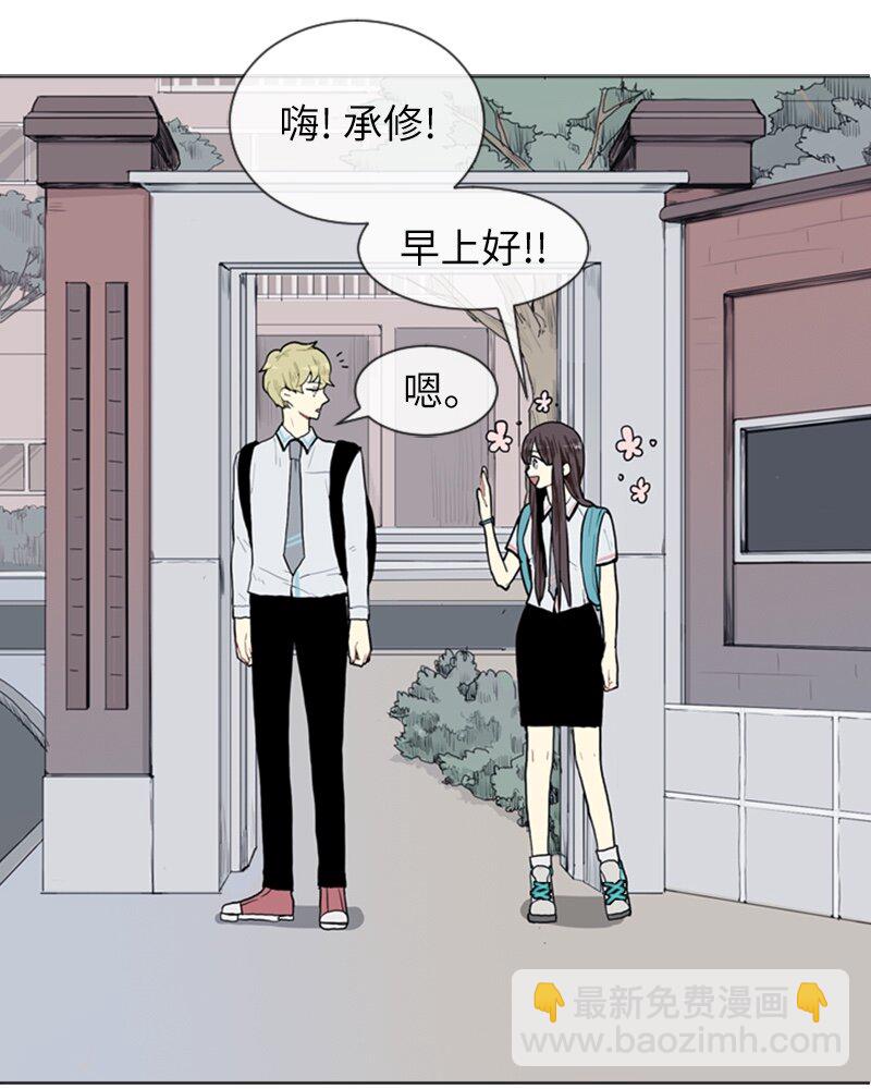 《直球少女的青春恋爱物语》05 恋爱高手 第12页