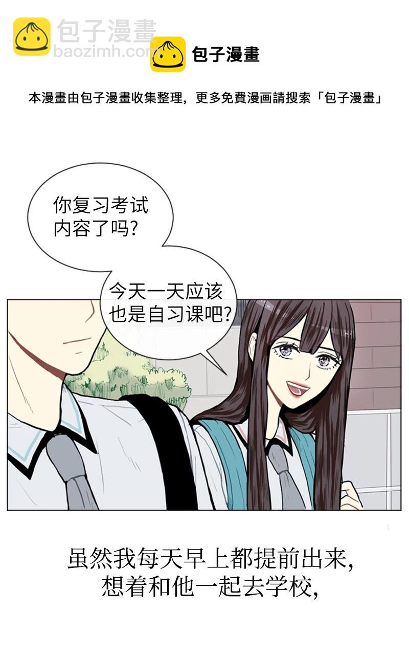 《直球少女的青春恋爱物语》05 恋爱高手 第13页