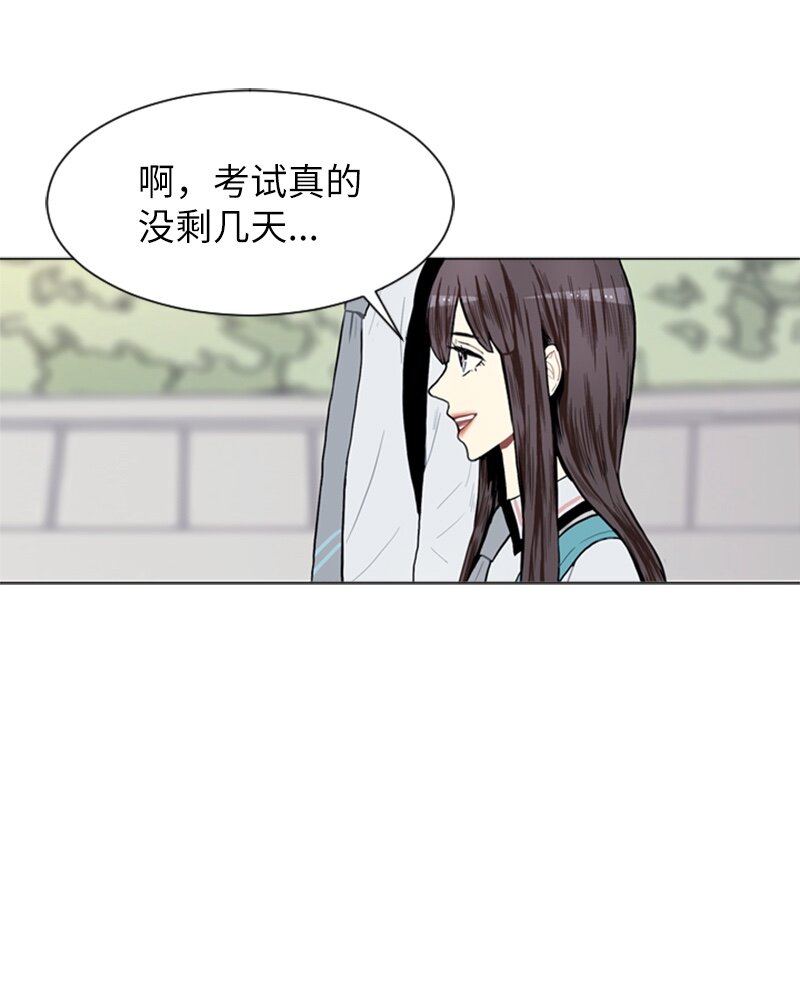《直球少女的青春恋爱物语》05 恋爱高手 第14页