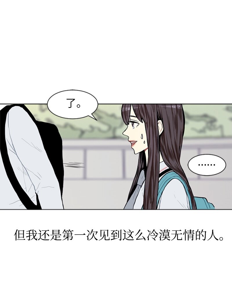 《直球少女的青春恋爱物语》05 恋爱高手 第15页