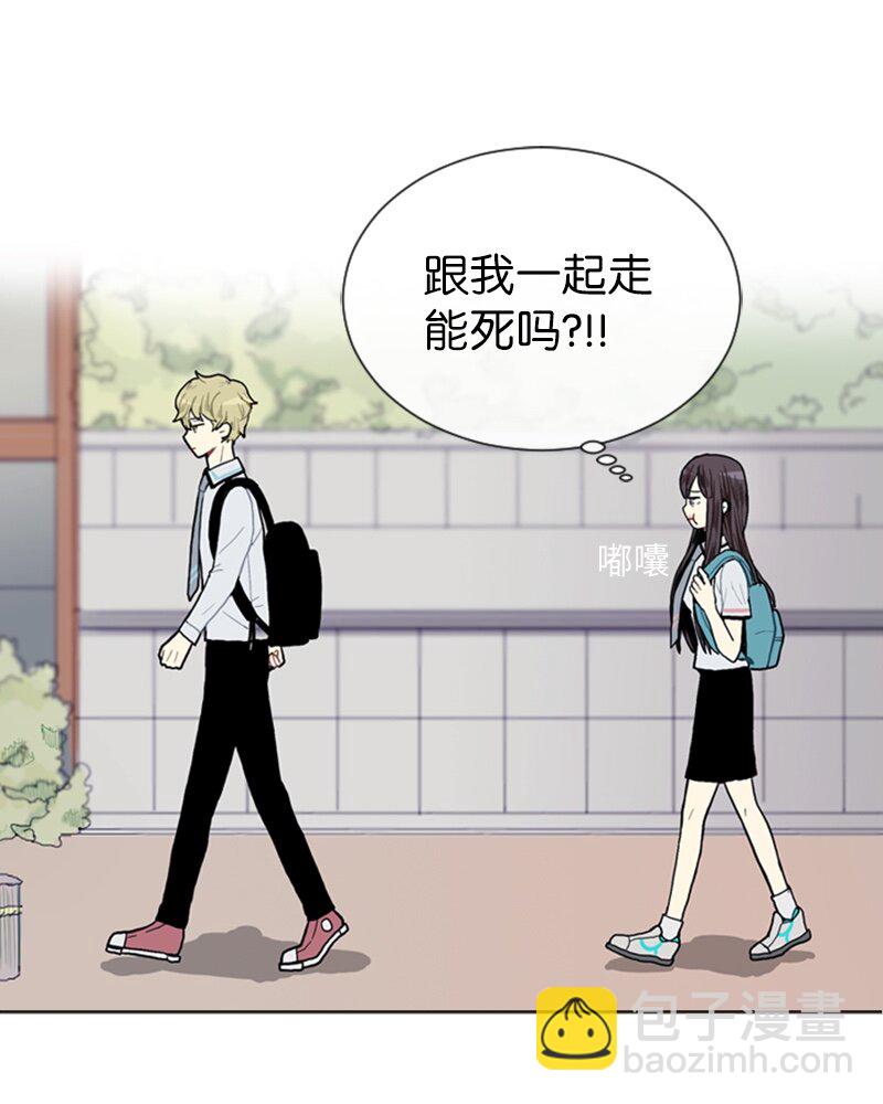 《直球少女的青春恋爱物语》05 恋爱高手 第16页