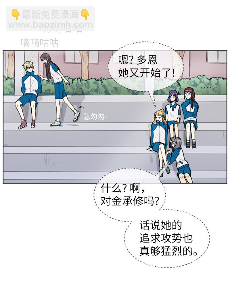 《直球少女的青春恋爱物语》05 恋爱高手 第18页