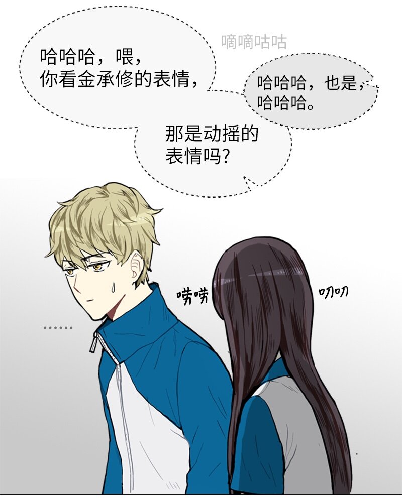 《直球少女的青春恋爱物语》05 恋爱高手 第20页