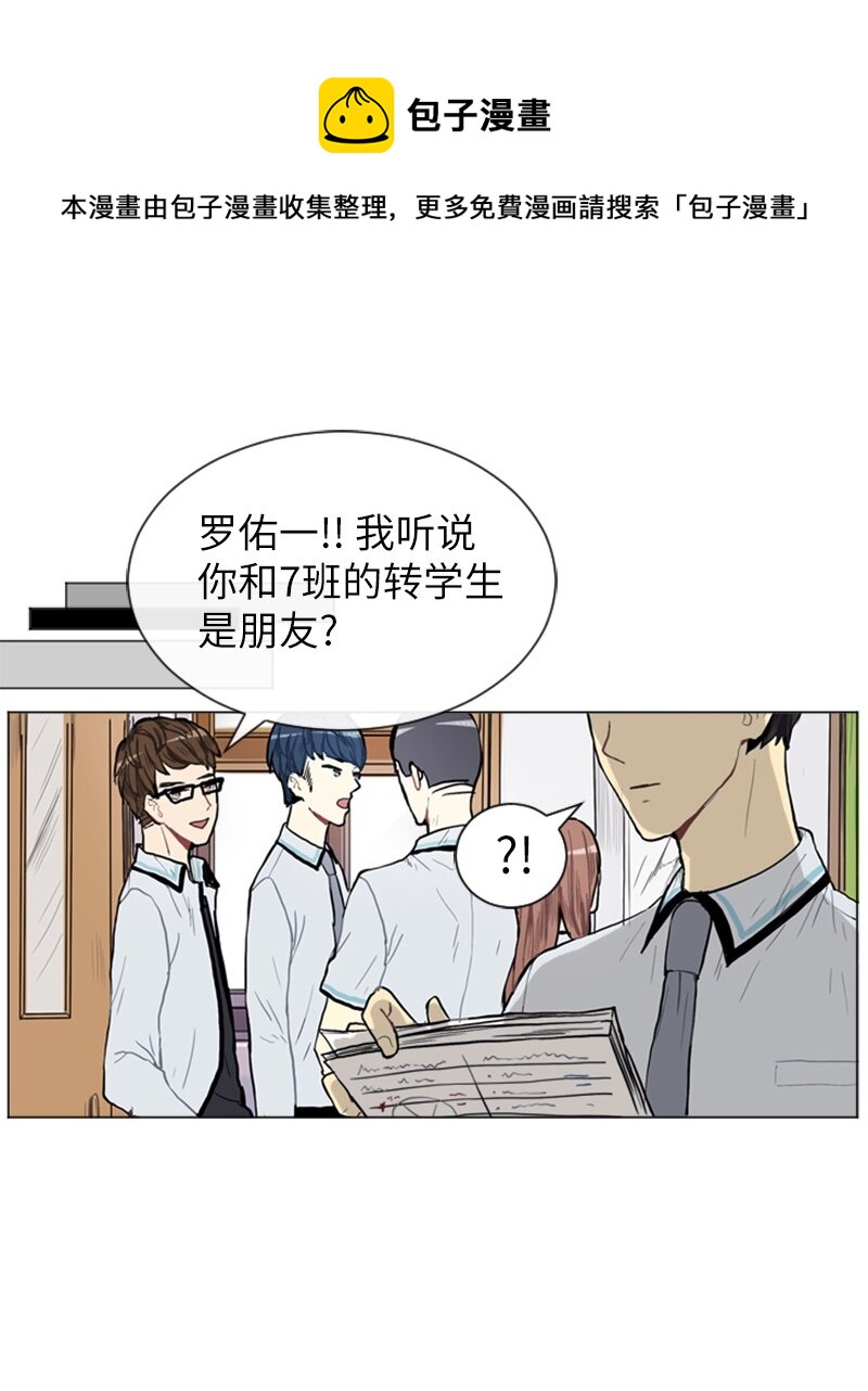 《直球少女的青春恋爱物语》05 恋爱高手 第21页
