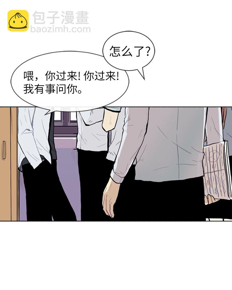 《直球少女的青春恋爱物语》05 恋爱高手 第22页