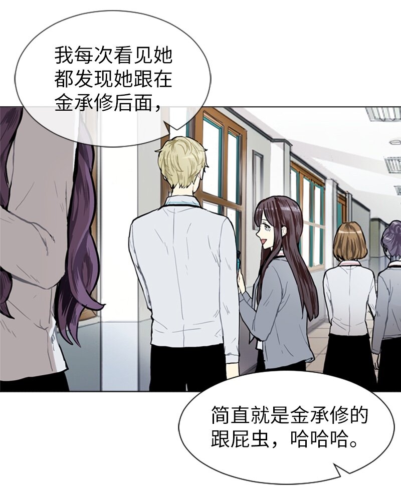 《直球少女的青春恋爱物语》05 恋爱高手 第24页