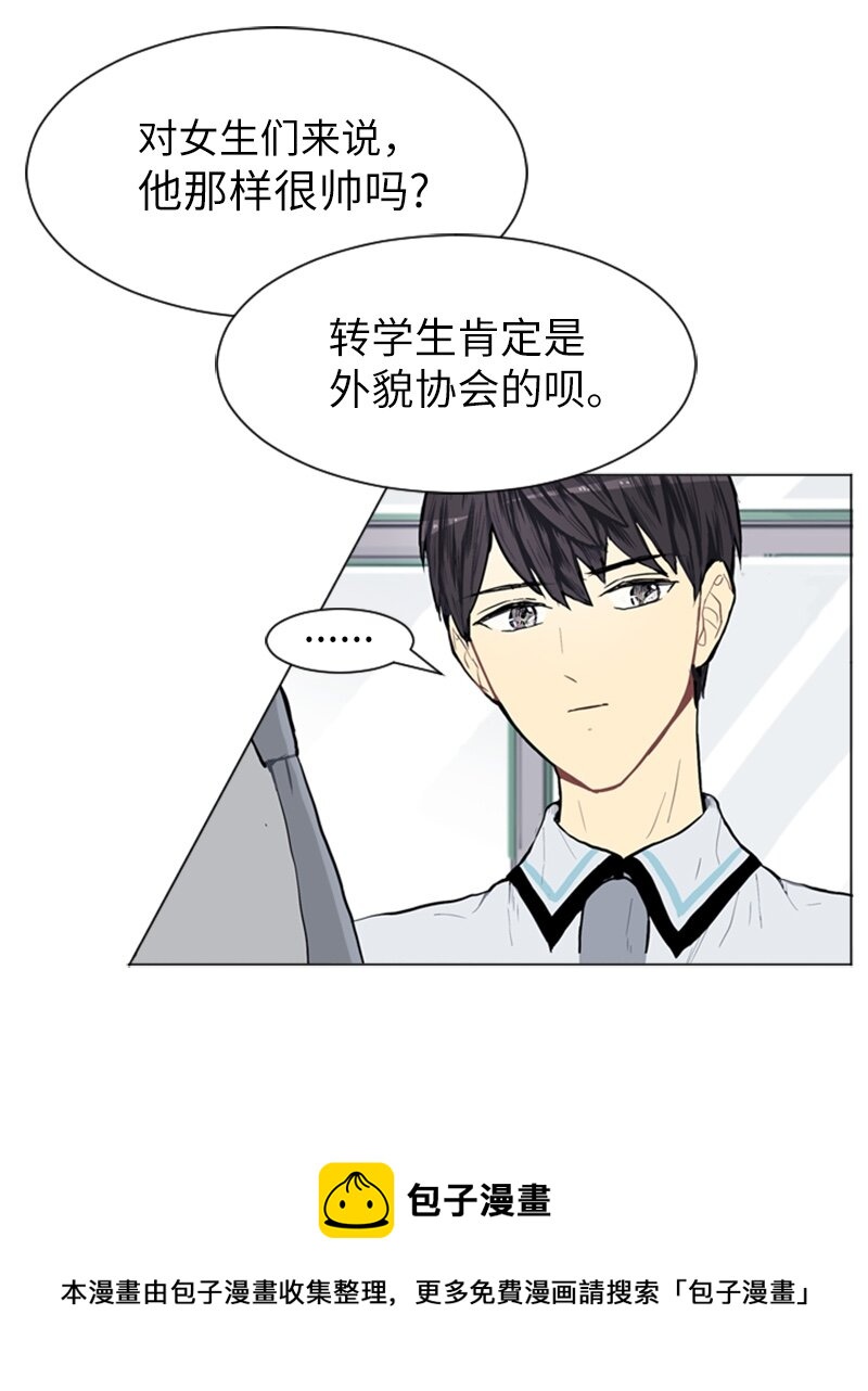 《直球少女的青春恋爱物语》05 恋爱高手 第25页