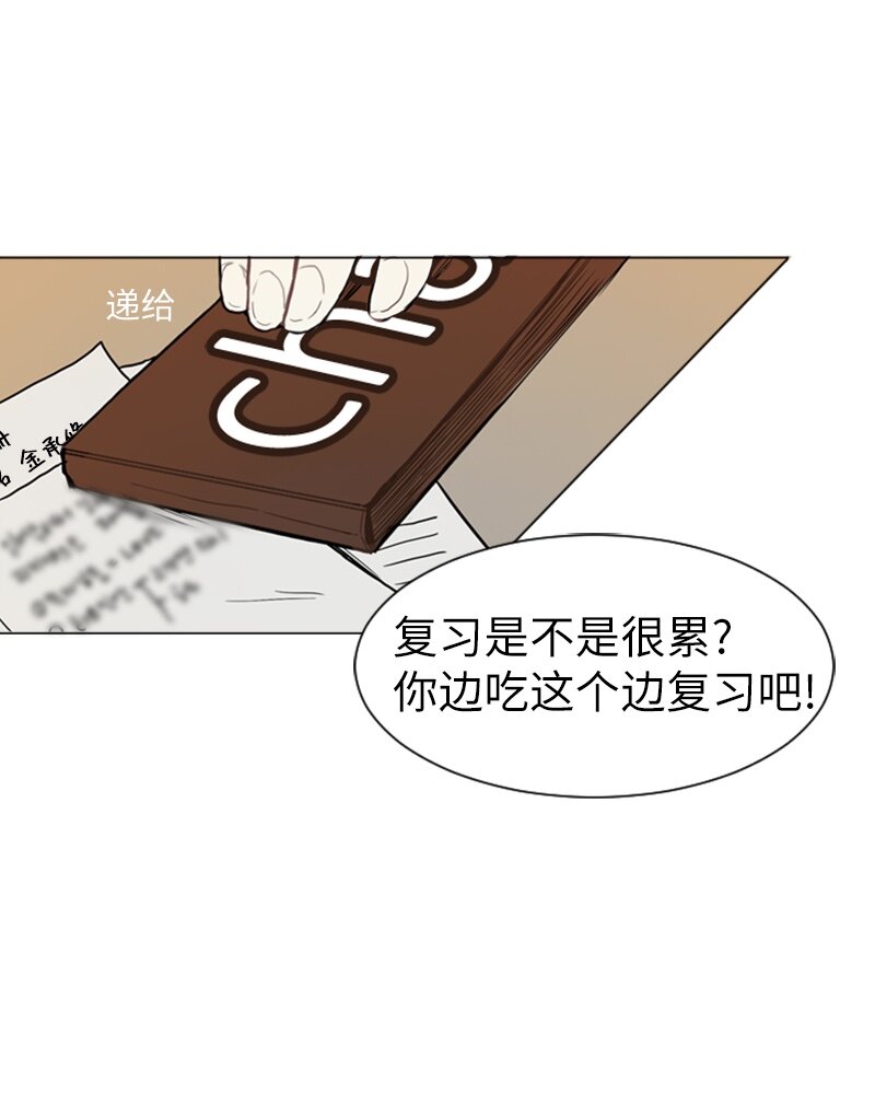 《直球少女的青春恋爱物语》05 恋爱高手 第26页