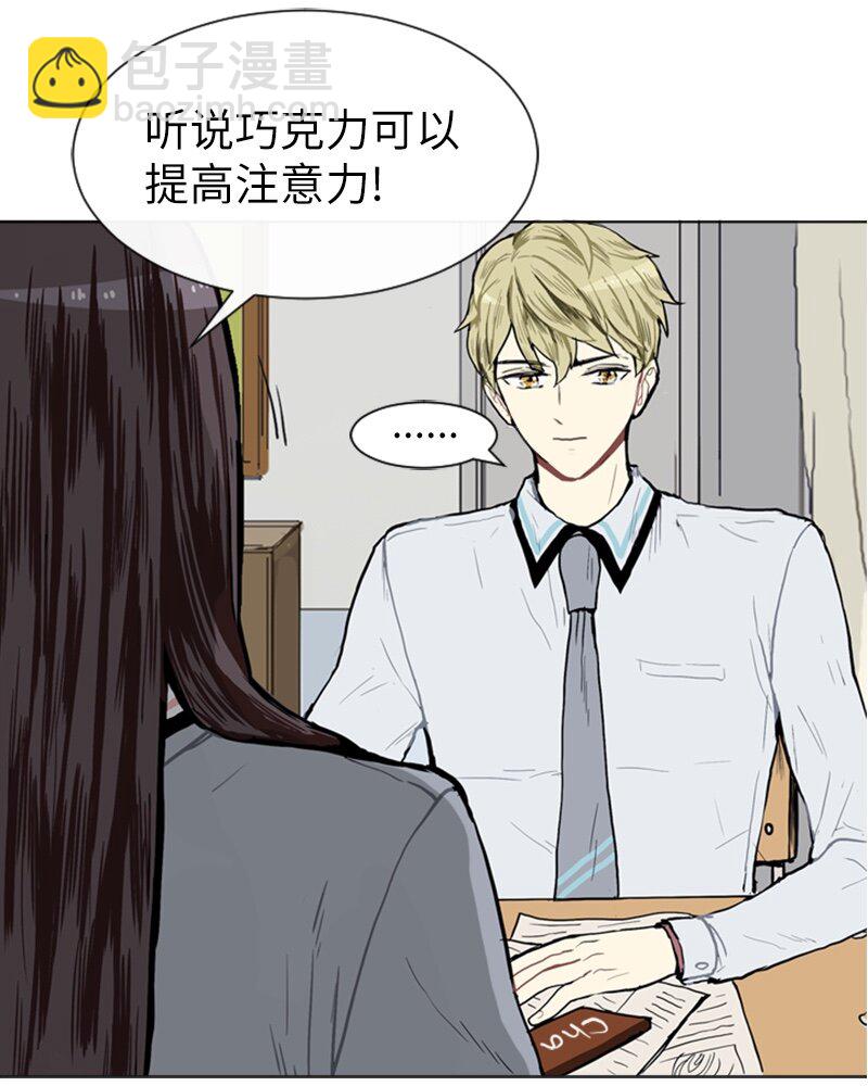 《直球少女的青春恋爱物语》05 恋爱高手 第27页
