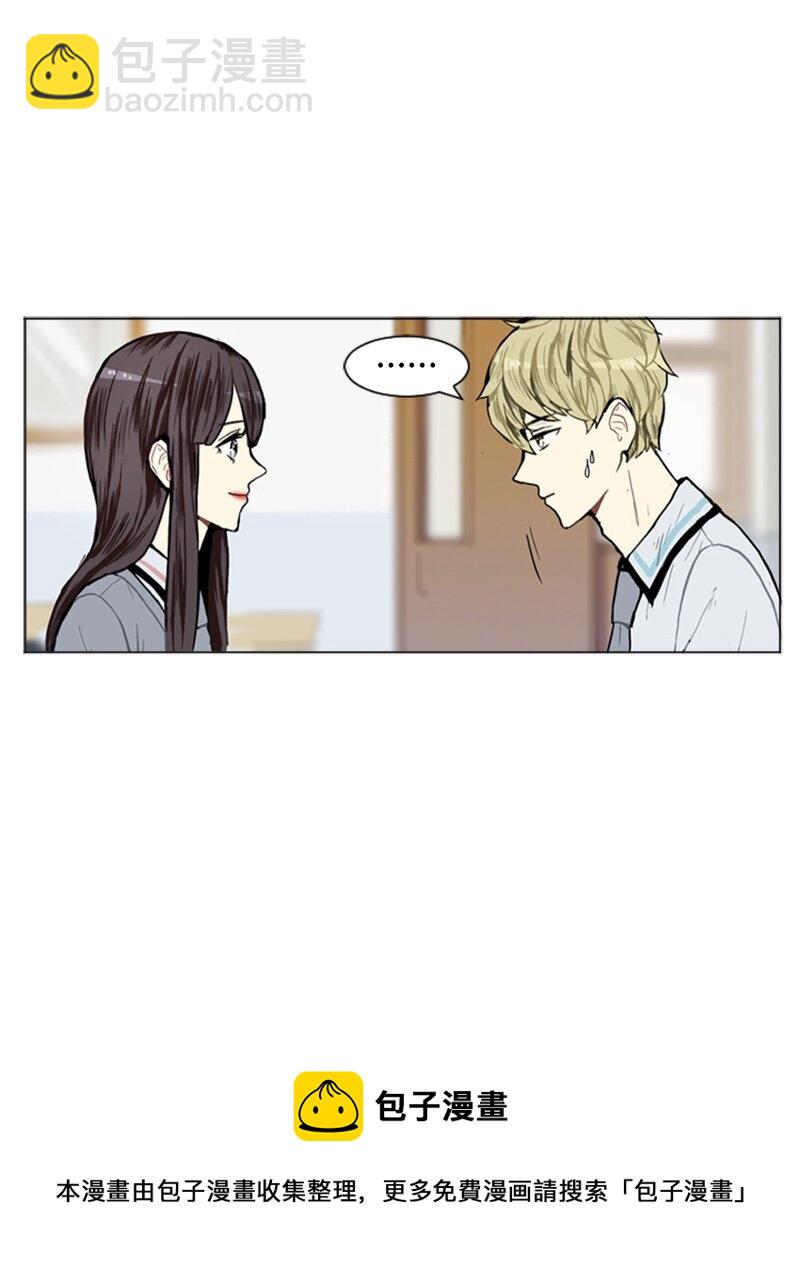《直球少女的青春恋爱物语》05 恋爱高手 第29页