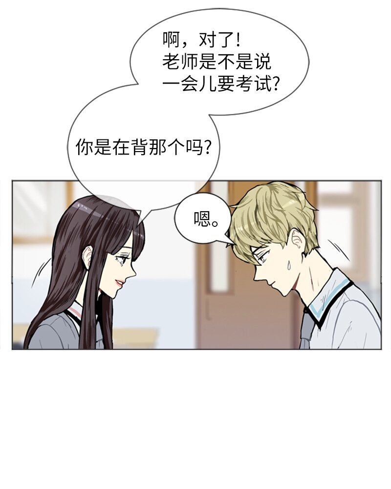 《直球少女的青春恋爱物语》05 恋爱高手 第30页