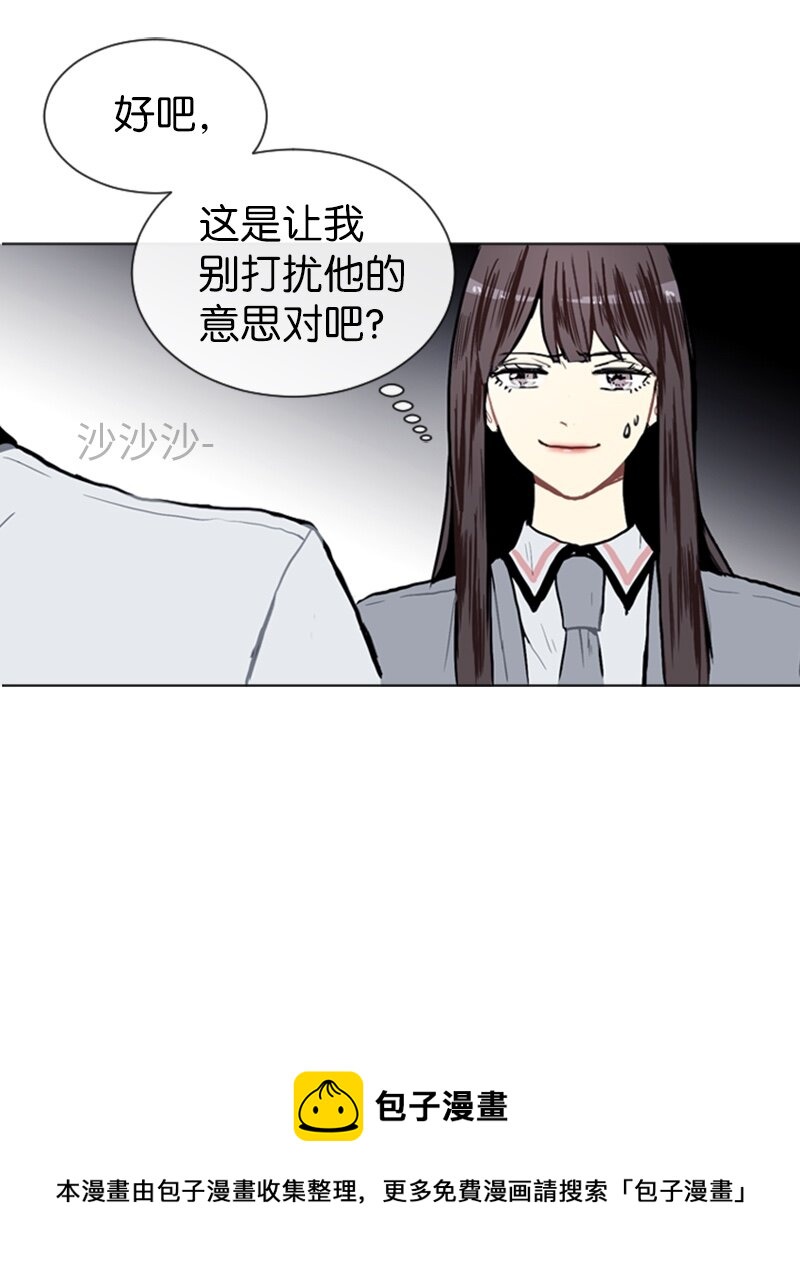 《直球少女的青春恋爱物语》05 恋爱高手 第33页