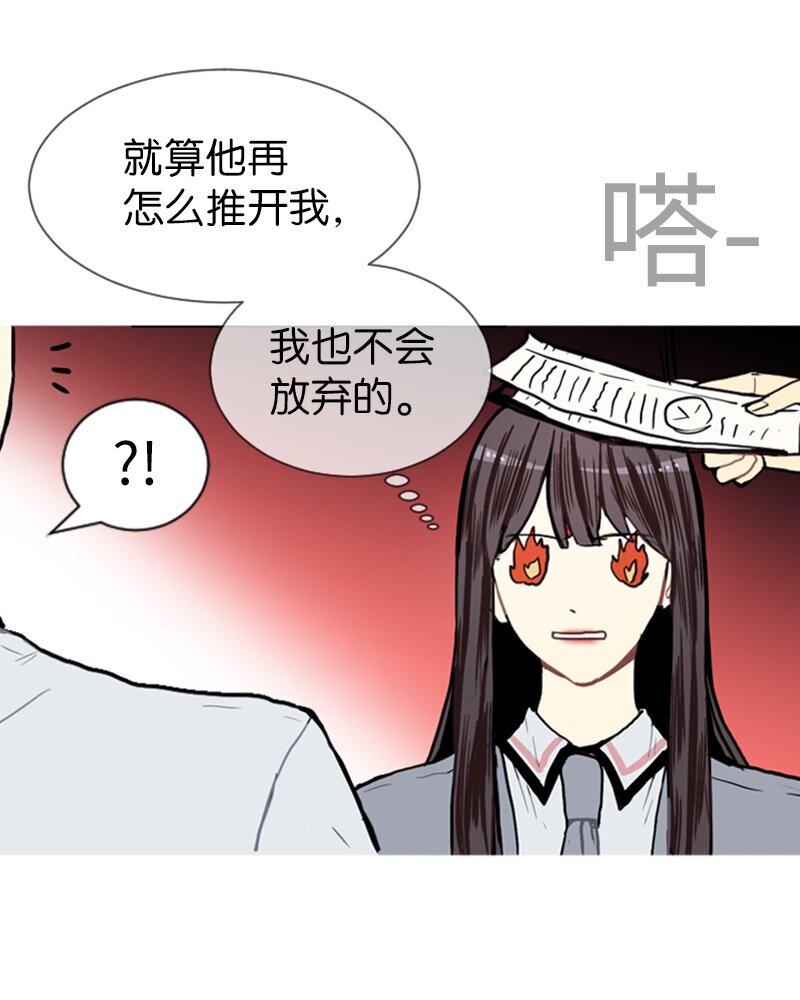 《直球少女的青春恋爱物语》05 恋爱高手 第34页