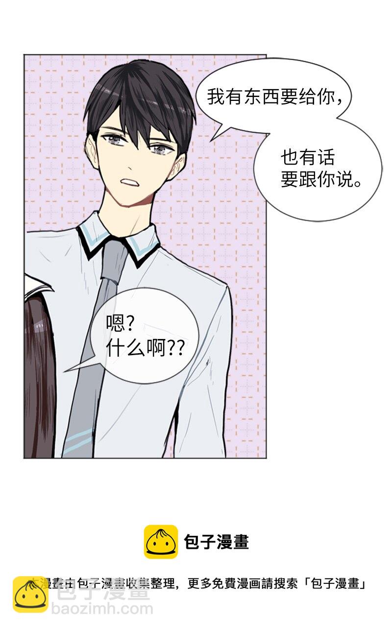 《直球少女的青春恋爱物语》05 恋爱高手 第37页