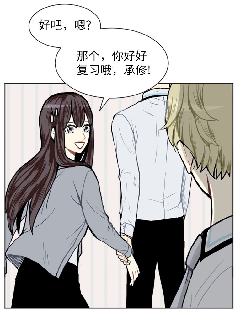 《直球少女的青春恋爱物语》05 恋爱高手 第40页