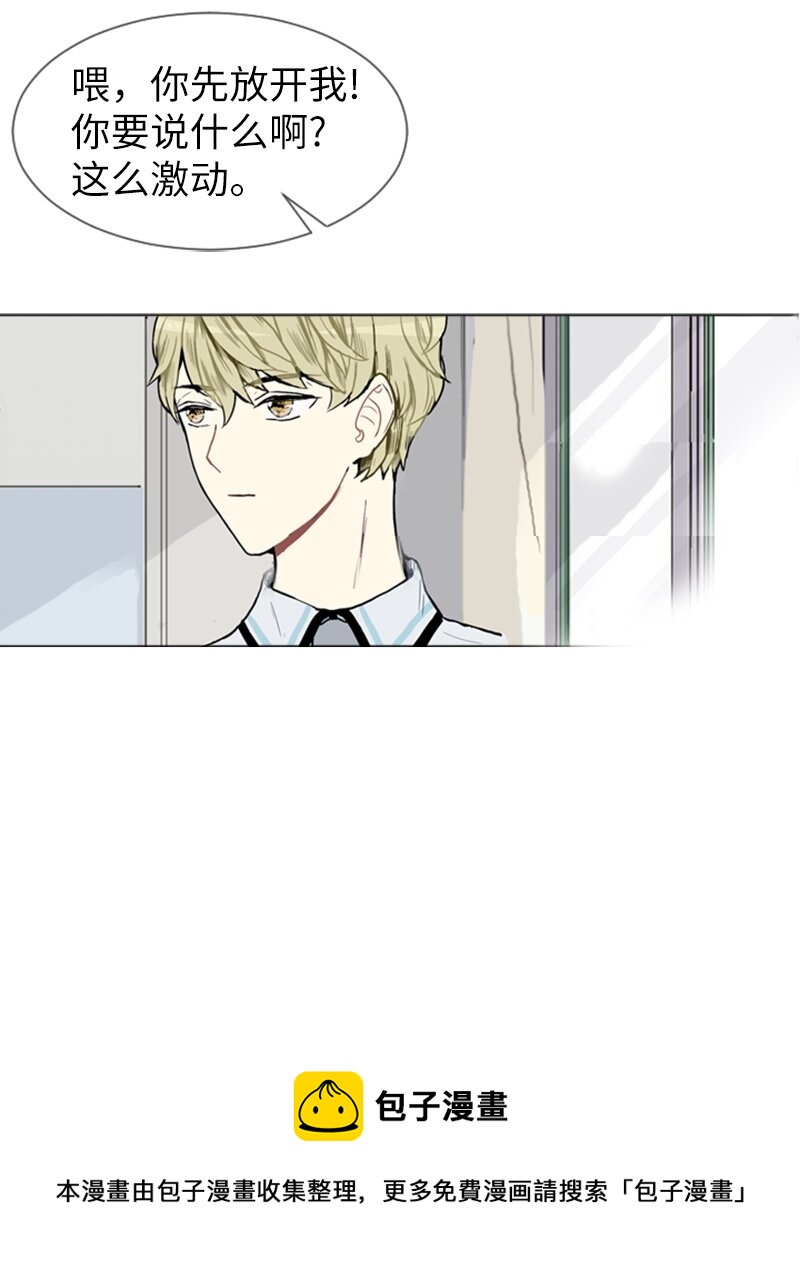 《直球少女的青春恋爱物语》05 恋爱高手 第41页