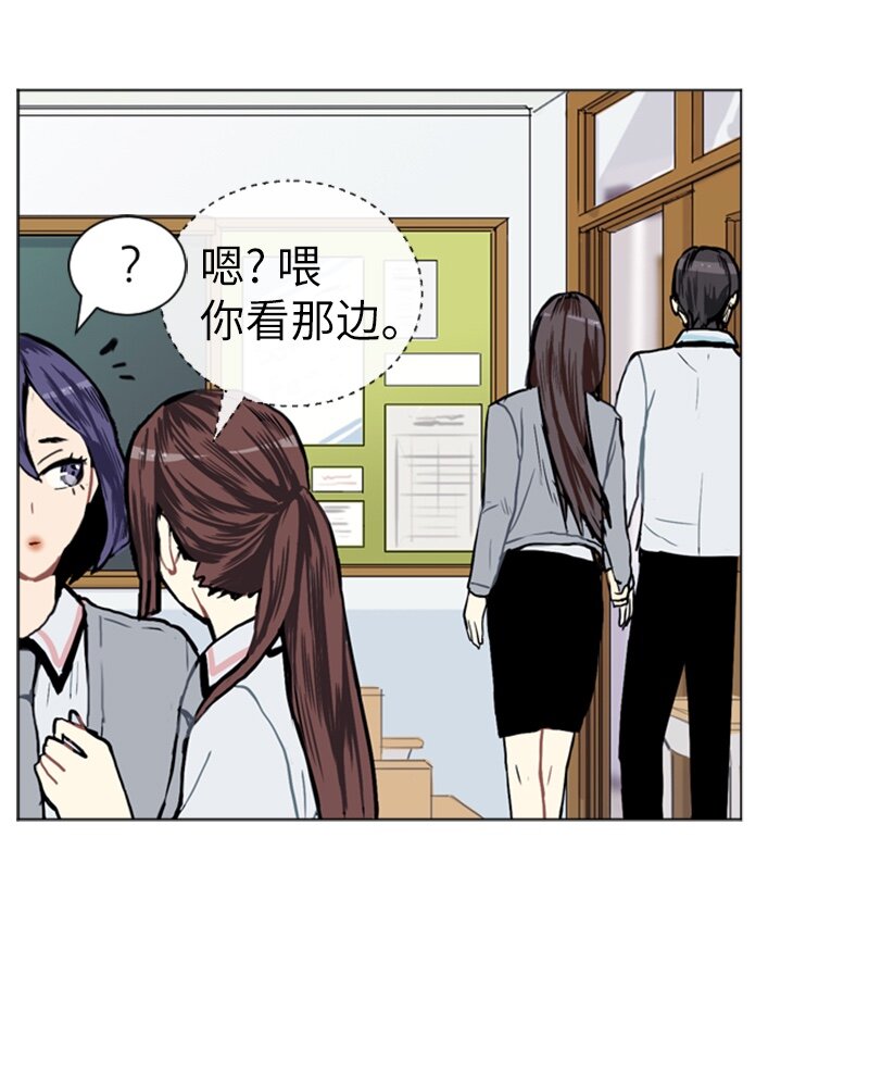 《直球少女的青春恋爱物语》05 恋爱高手 第44页