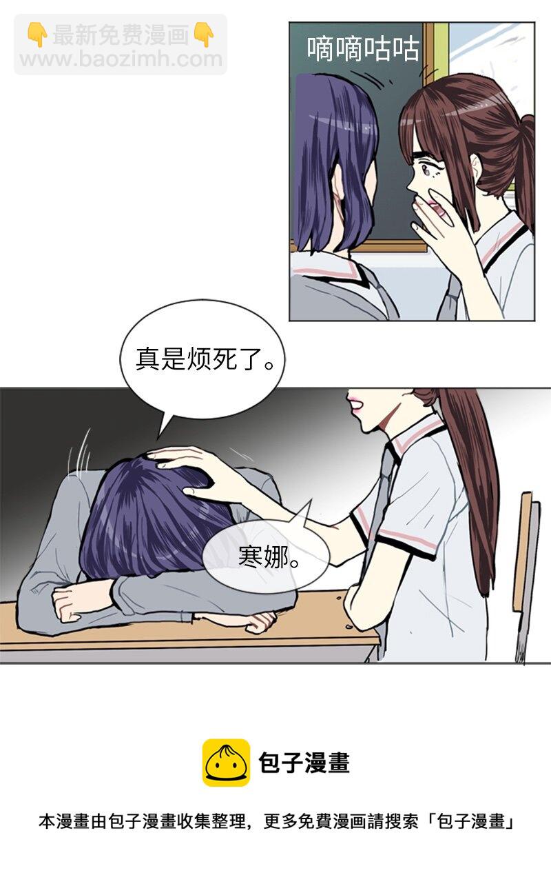 《直球少女的青春恋爱物语》05 恋爱高手 第45页