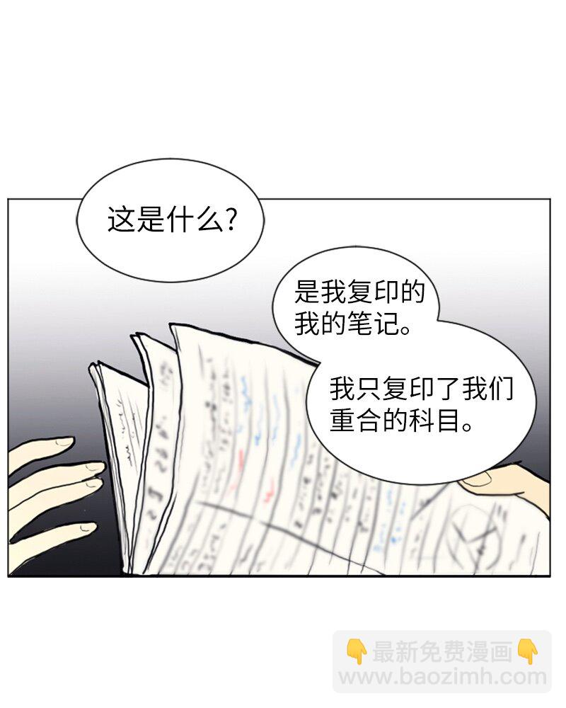 《直球少女的青春恋爱物语》05 恋爱高手 第47页