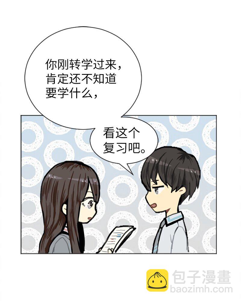 《直球少女的青春恋爱物语》05 恋爱高手 第48页